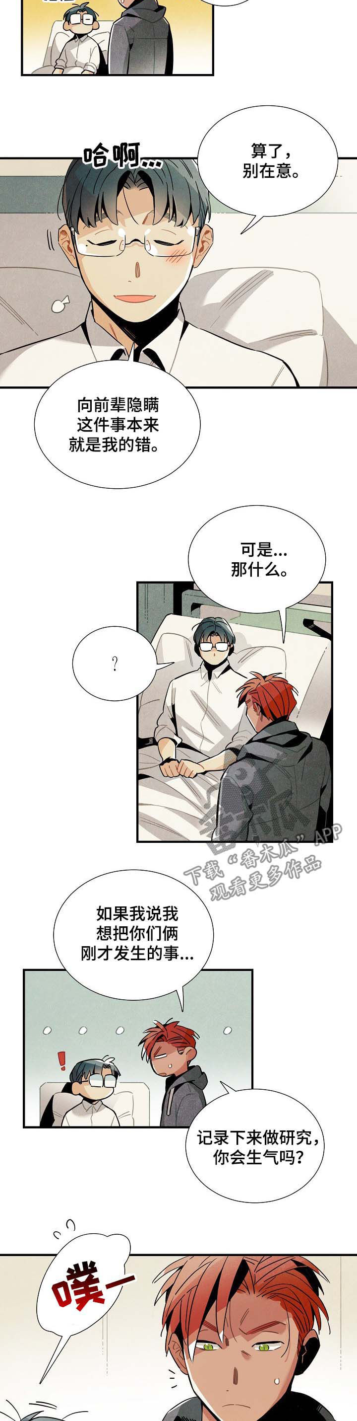 第63章：心动3