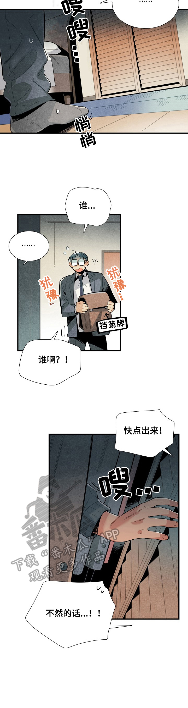 第106章：回来了（完结）1