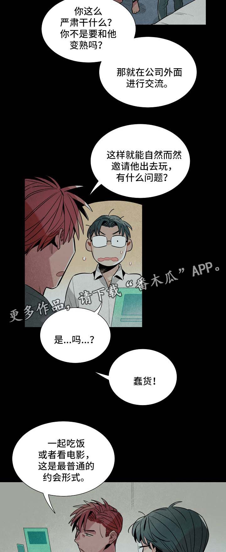 第39章：拥挤地铁2