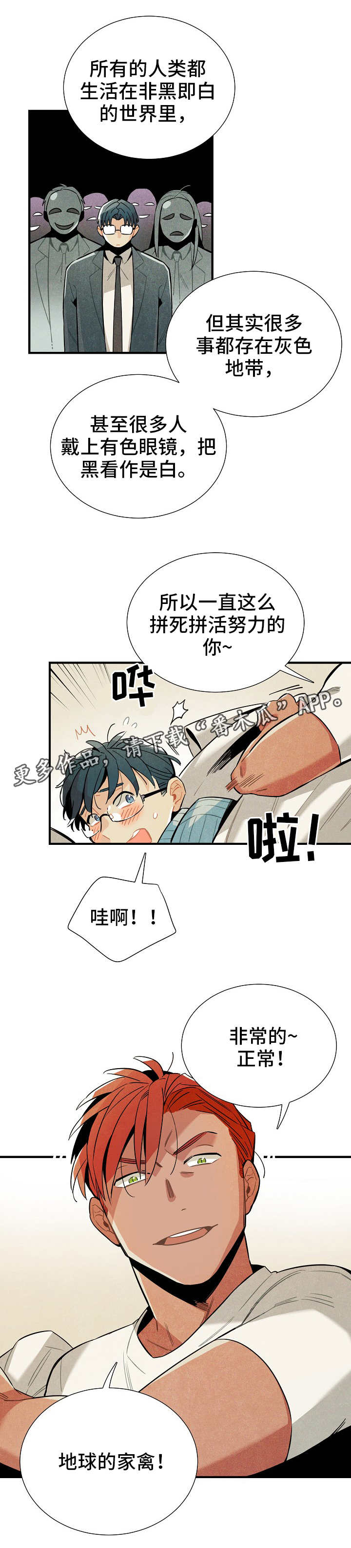 第20章：奖惩4