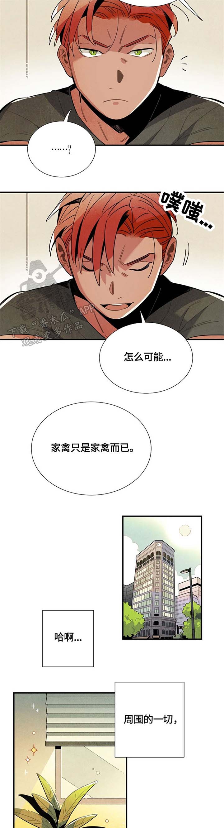 第48章：嫉妒2