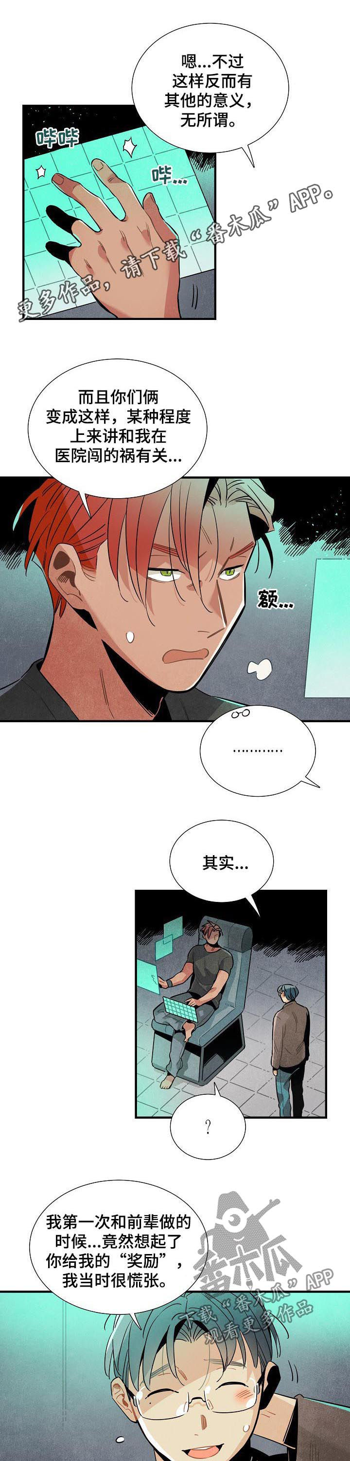 第78章：你跪下0
