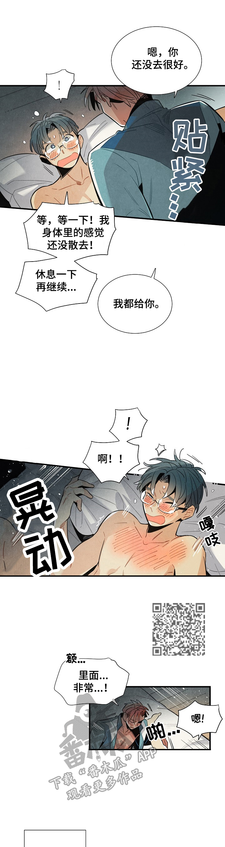 第96章：受不了你4