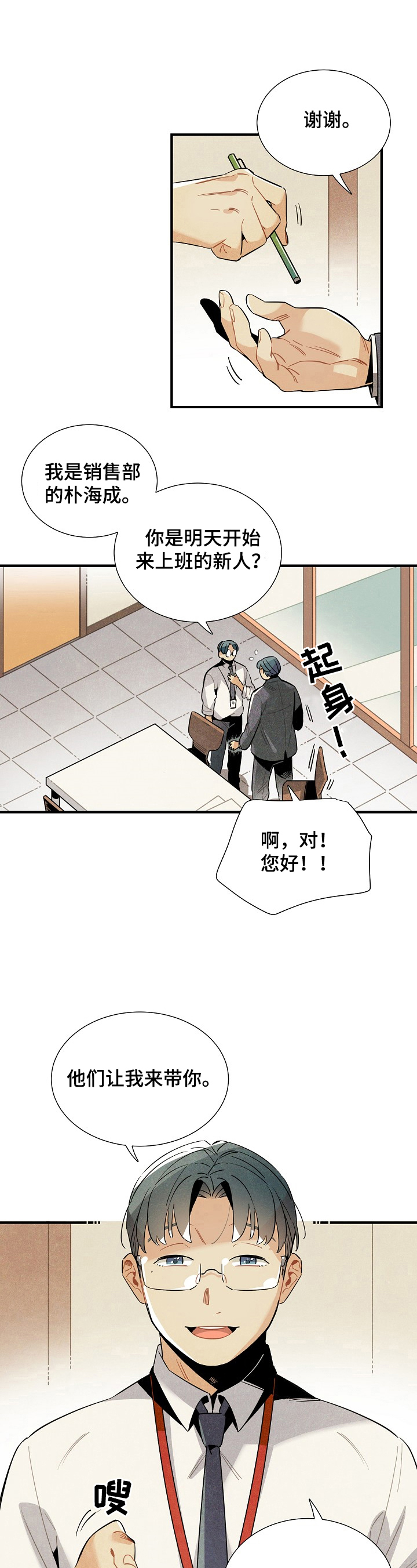 第105章：想念2