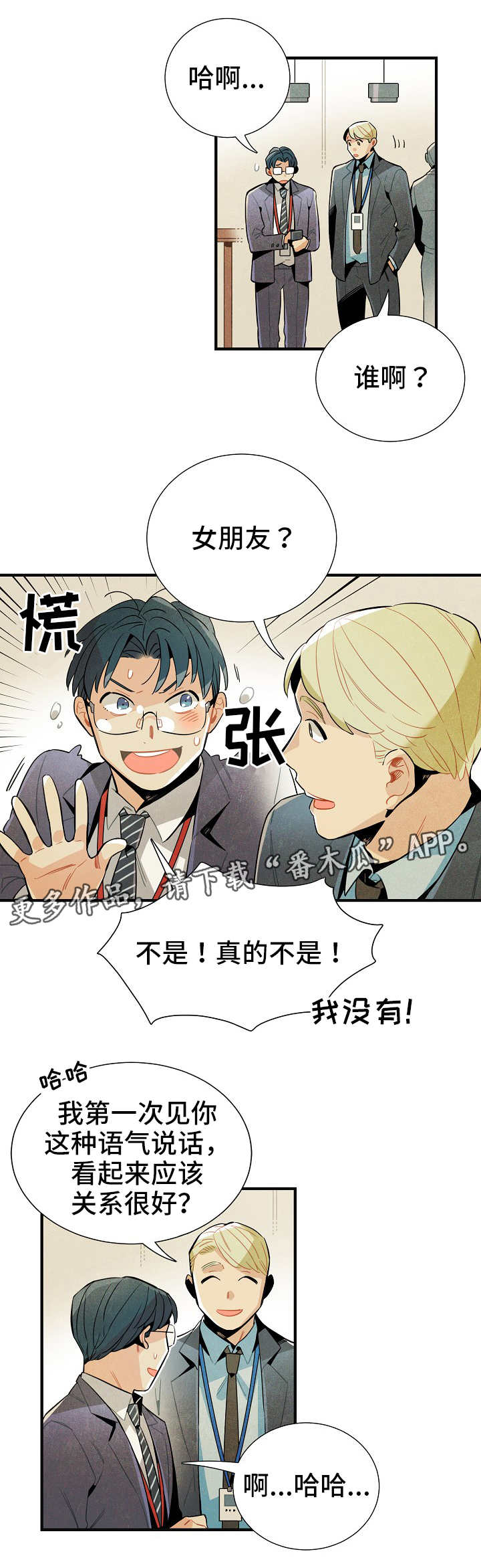 第11章：研究对象3