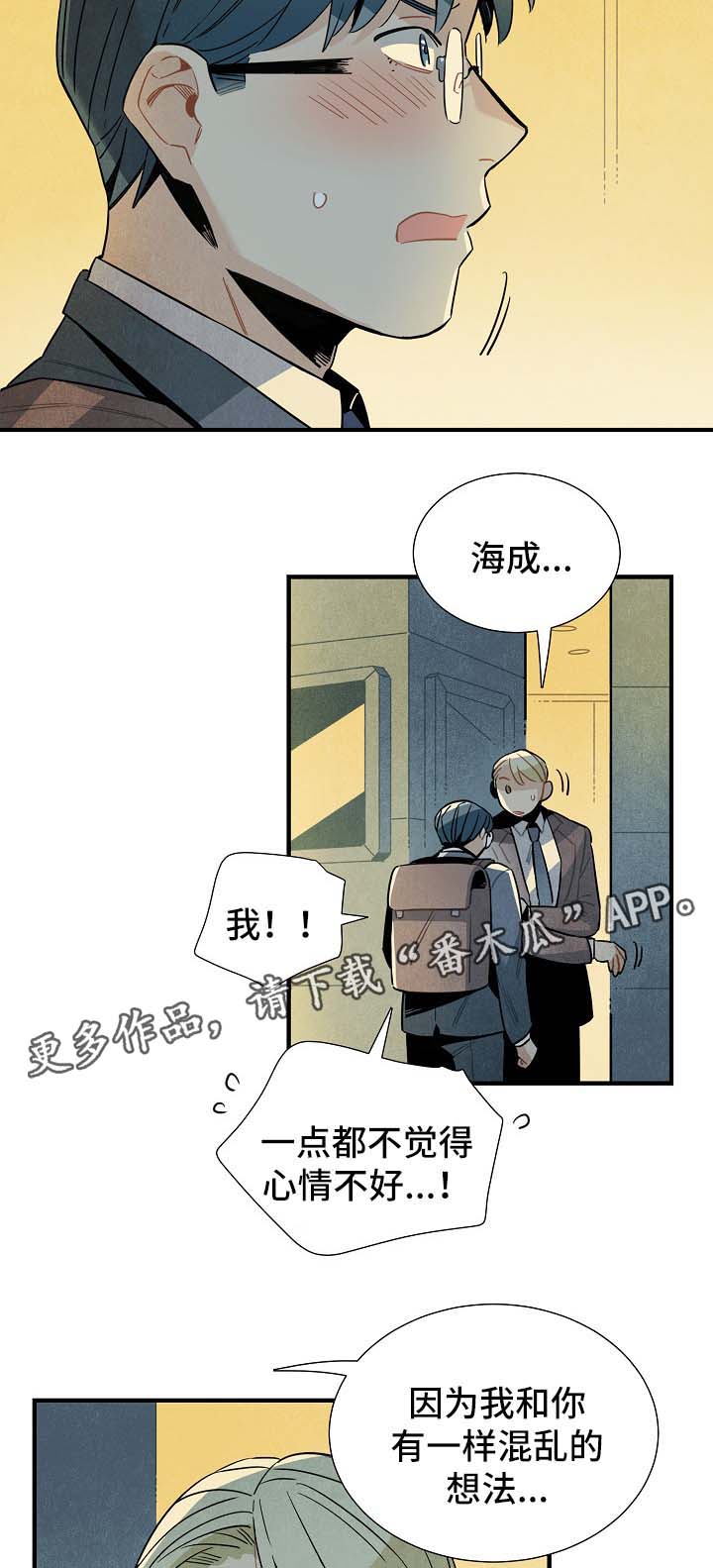 第46章：不用想也知道3