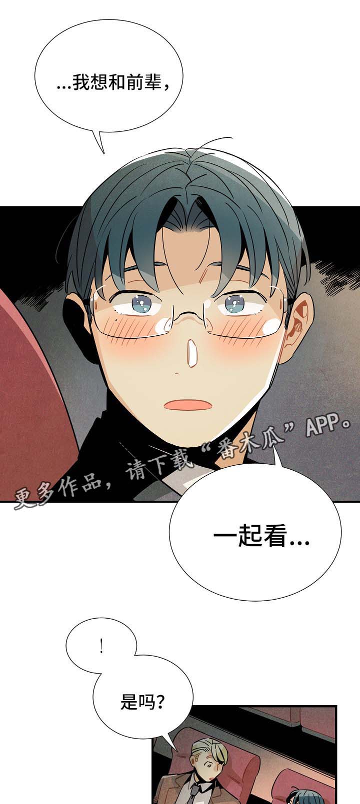 第44章：进展3