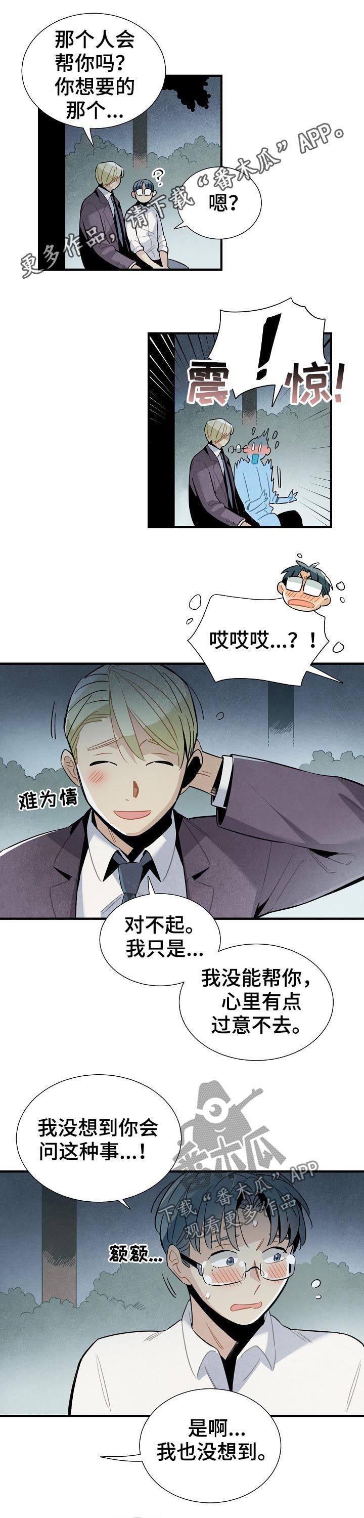 第86章：约见0