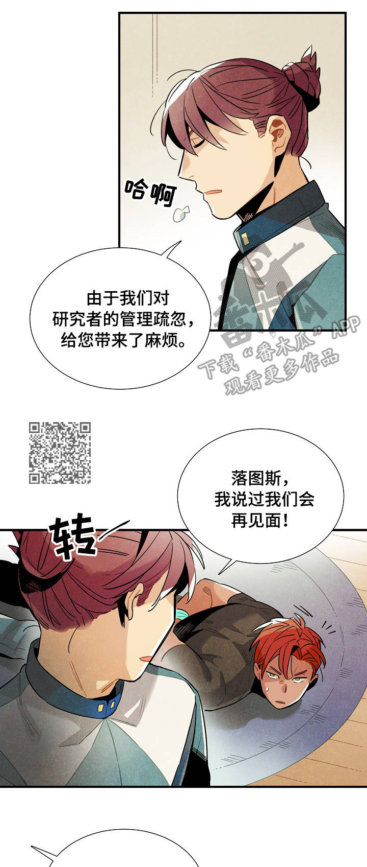 第54章：注销登录3
