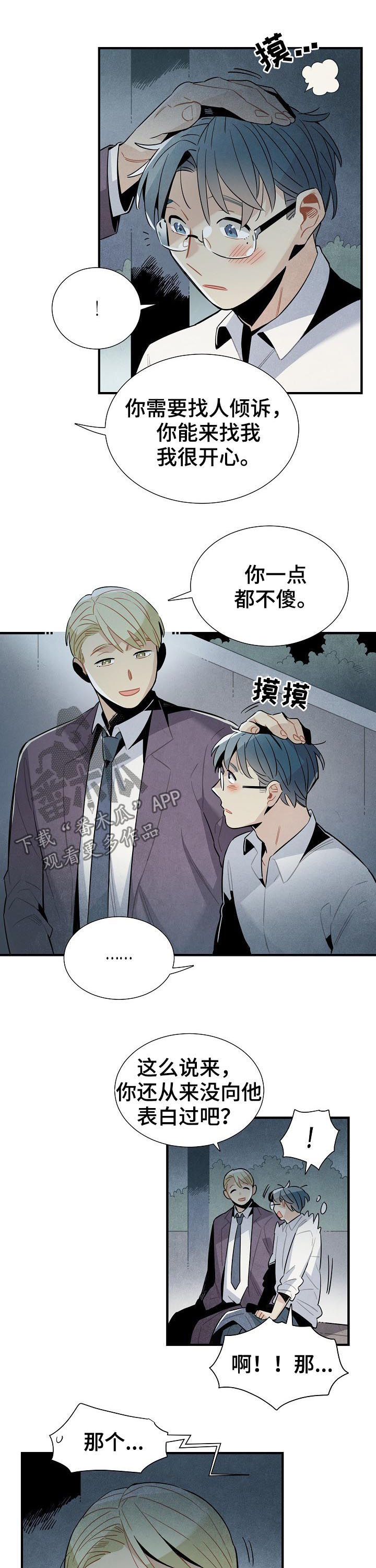 第86章：约见3