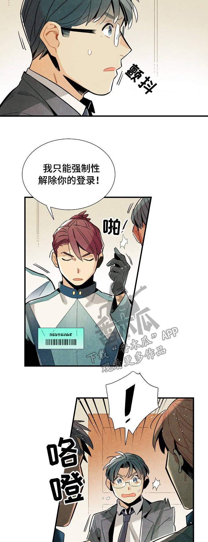 第55章：强制4