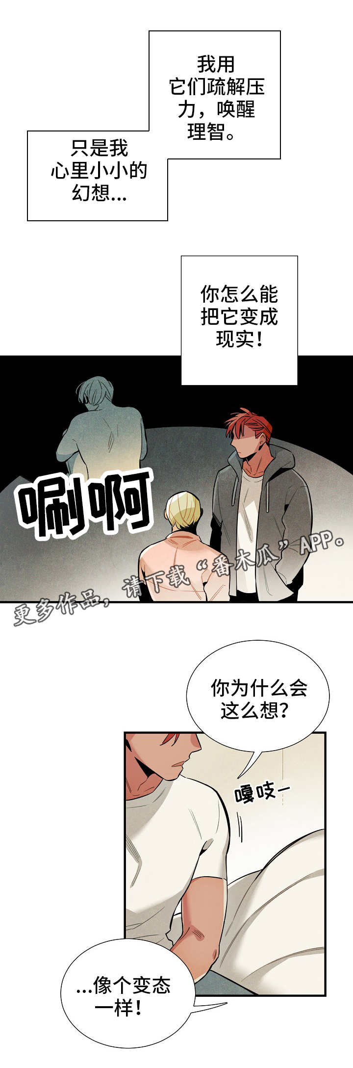 第20章：奖惩2