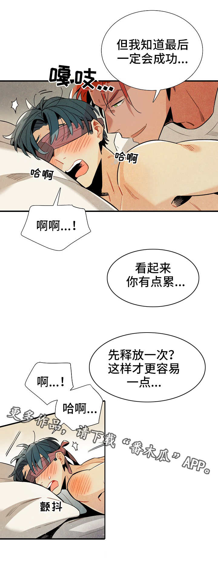 第21章：想要的4