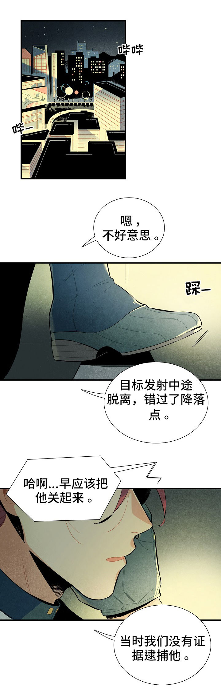 第3章：意义4