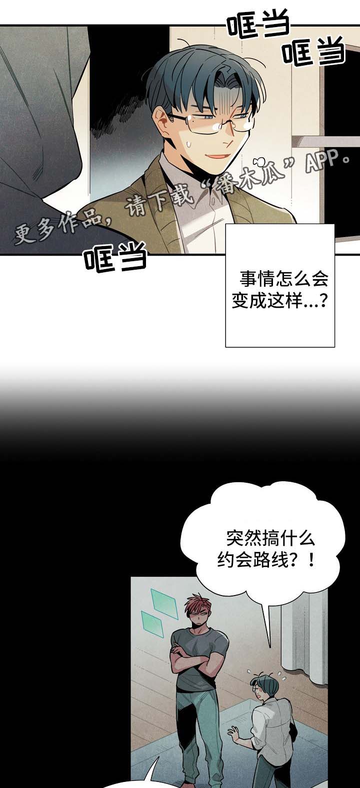 第39章：拥挤地铁1
