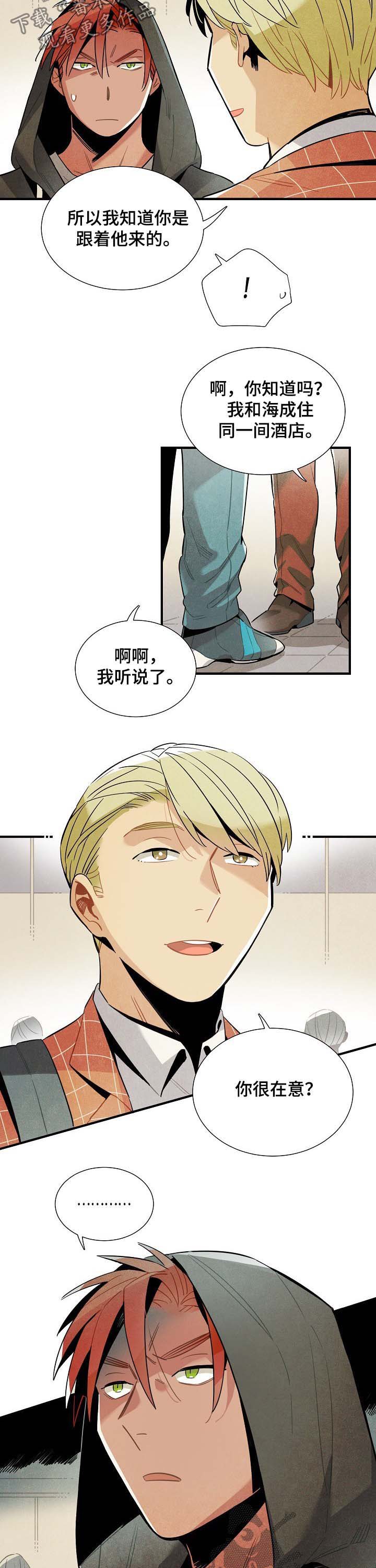 第73章：监视2