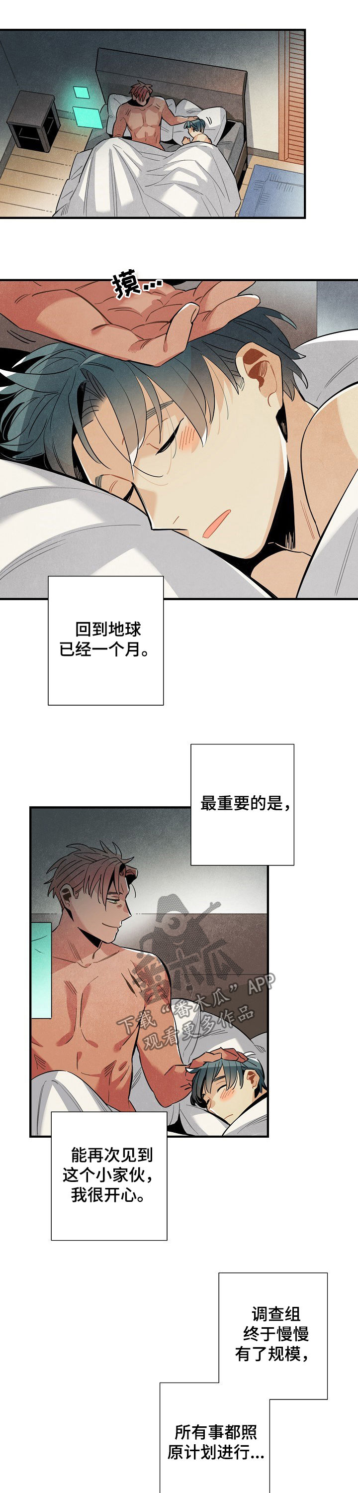 第107章：番外：UFO特辑4