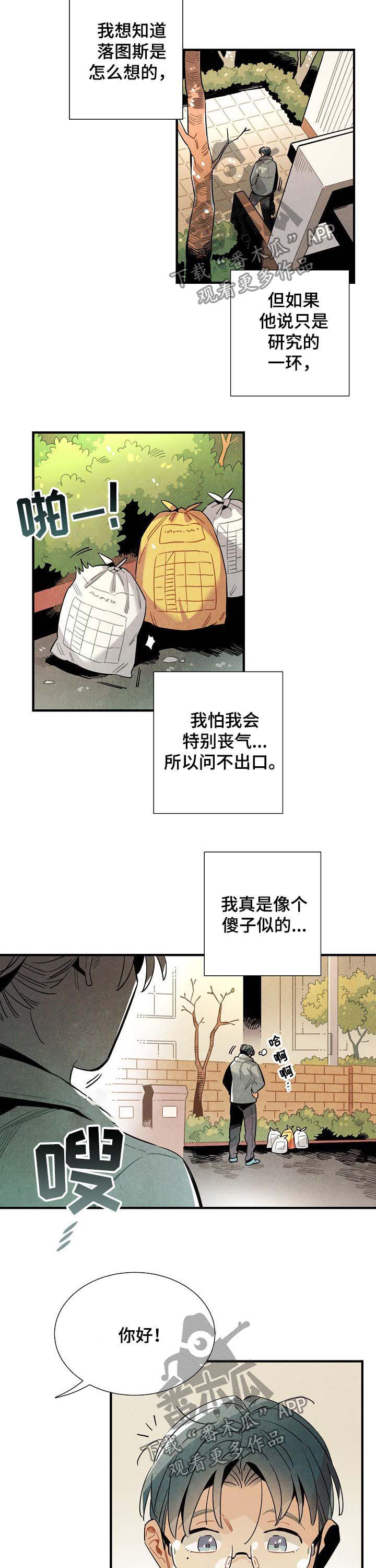 第67章：后辈3