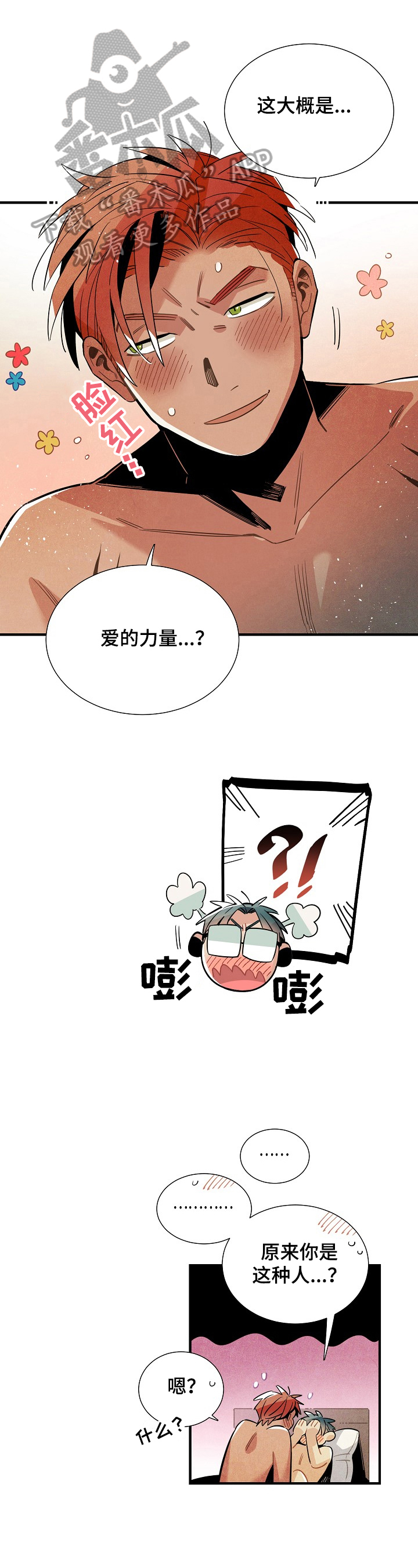 第98章：收尾3