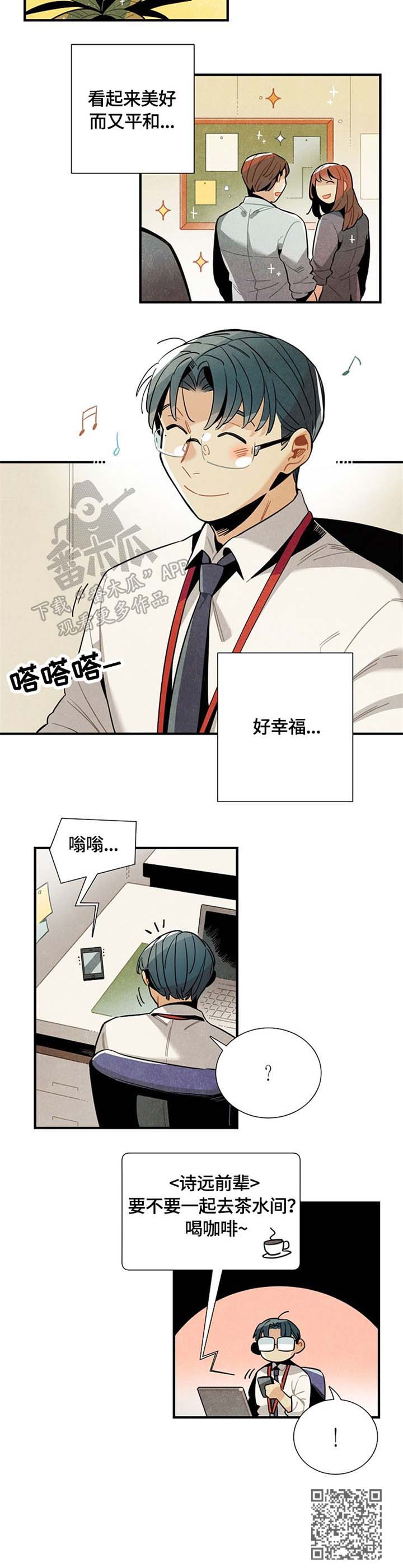 第48章：嫉妒3