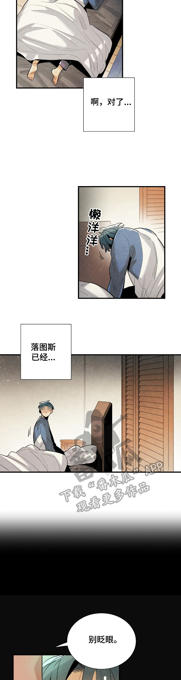 第103章：相信1