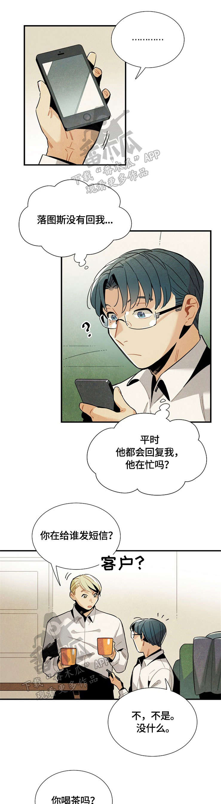 第50章：请继续0