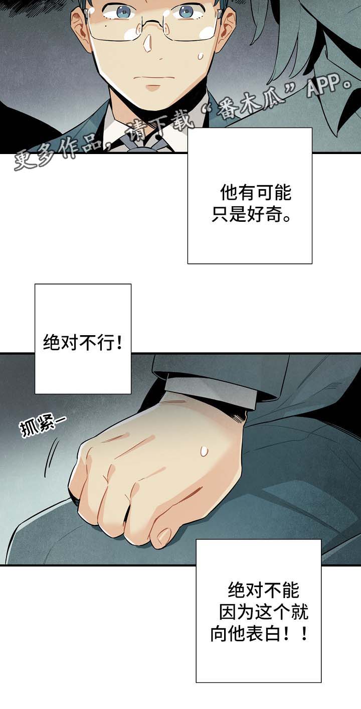 第38章：配对2