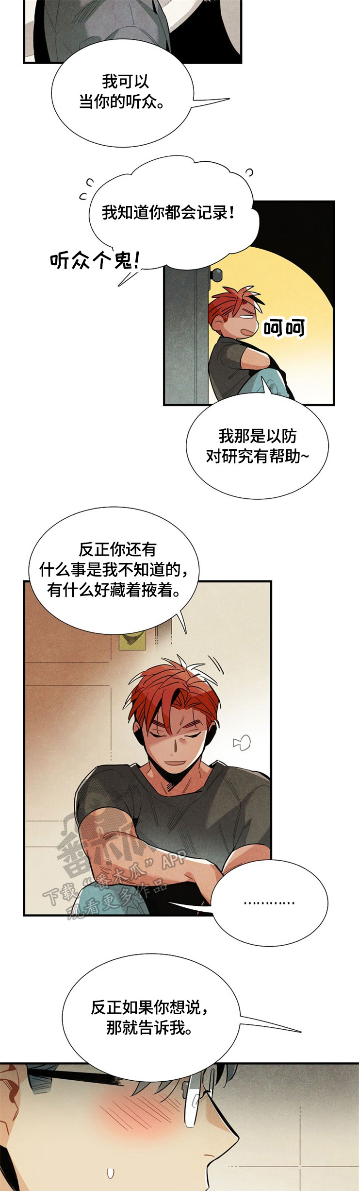 第53章：相互见面4
