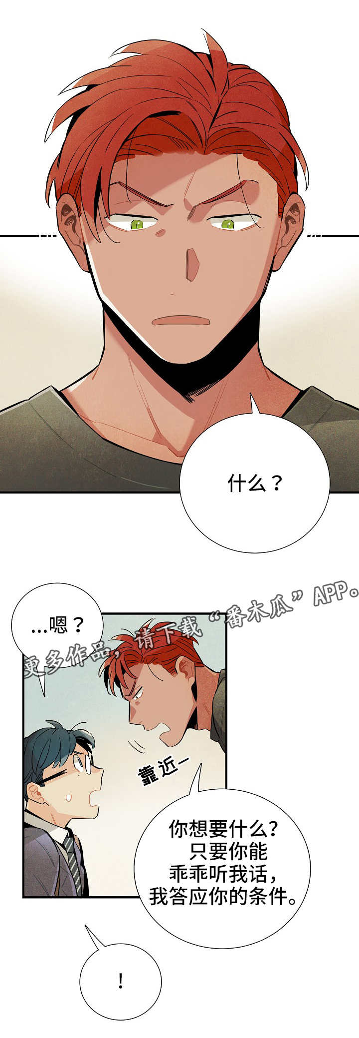 第12章：条件2
