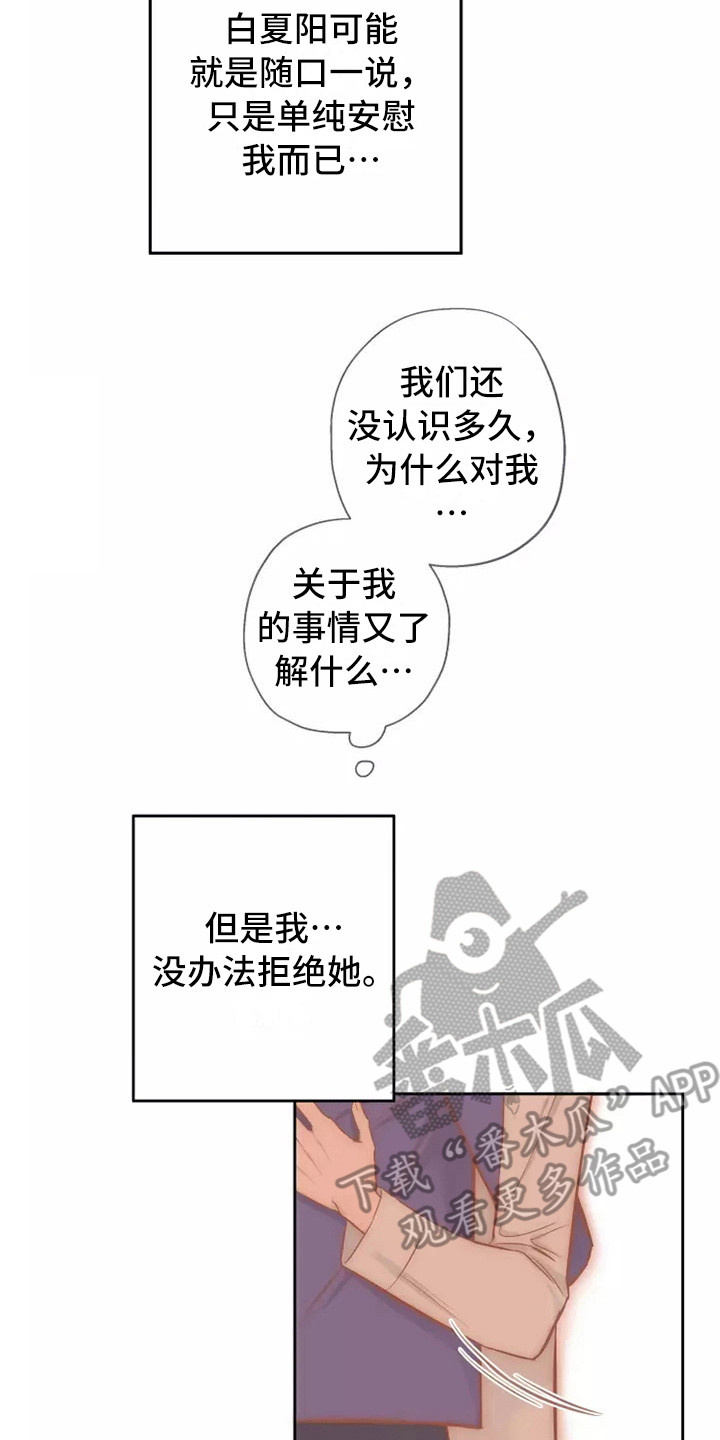 第12章：双胞胎1