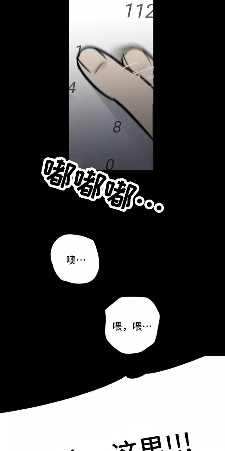 第2章：防狼喷雾3