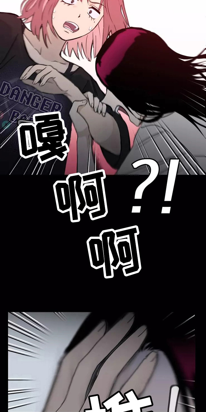 第3章：闯祸了2