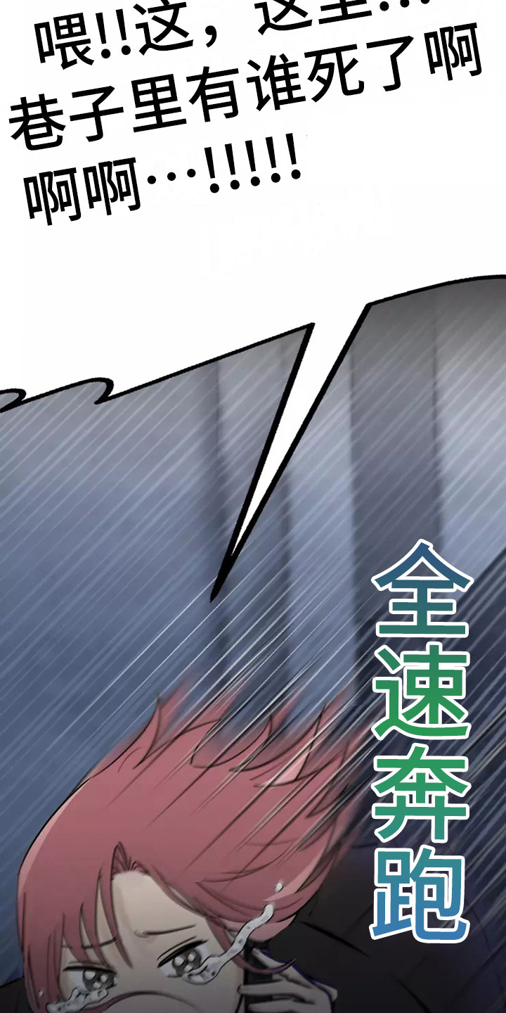 第2章：防狼喷雾4