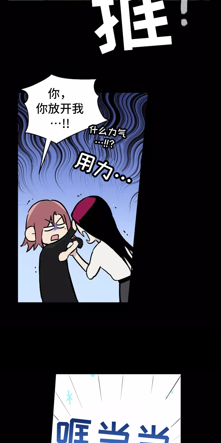 第3章：闯祸了3