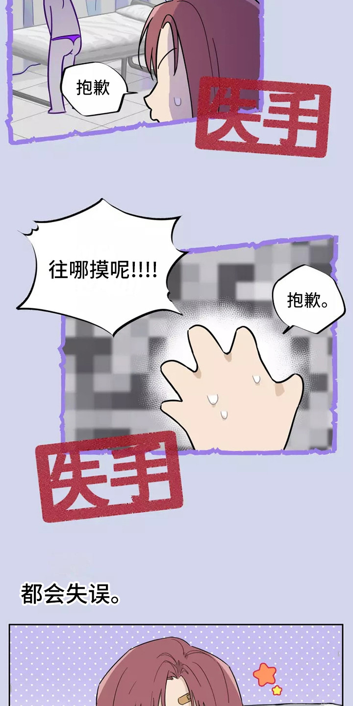 第1章：总是失误2