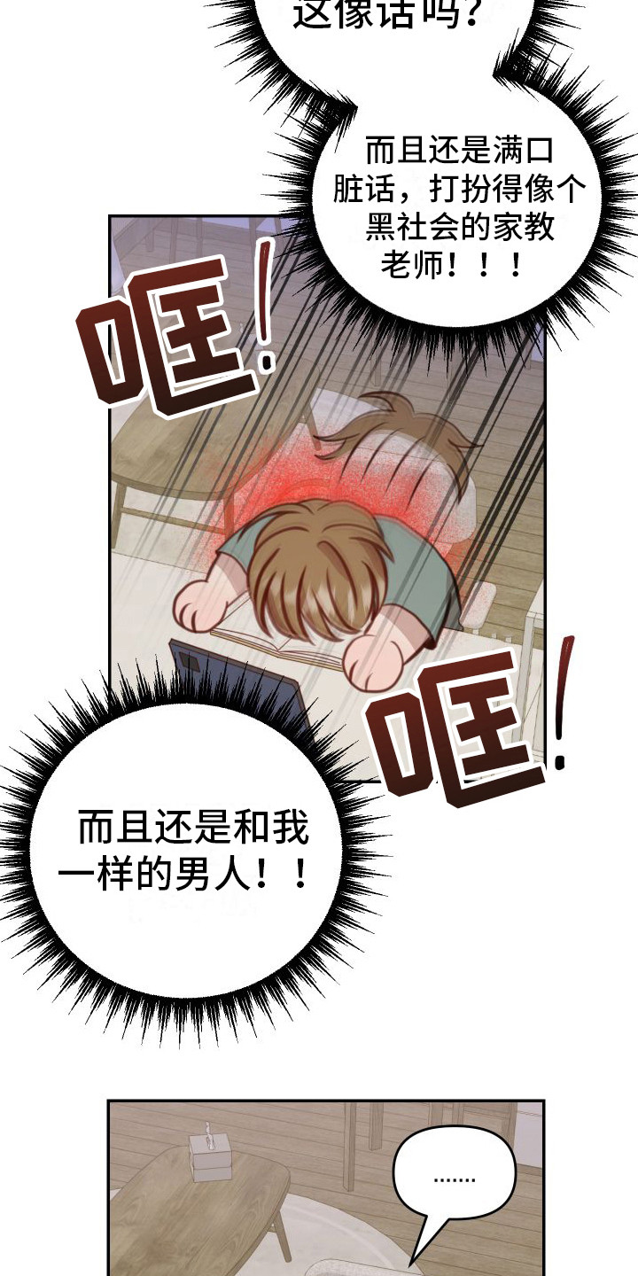 第2章：有机会1