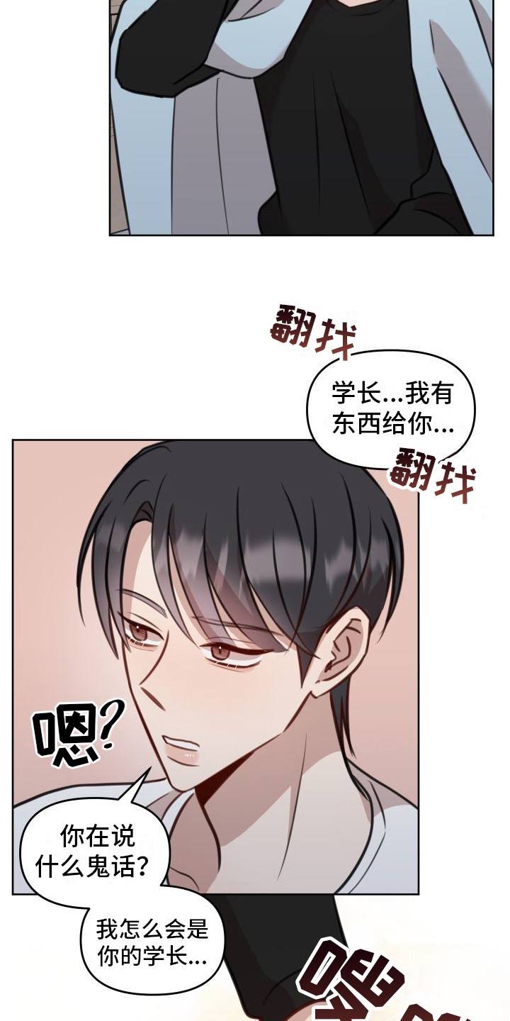 第21章：全都喜欢2