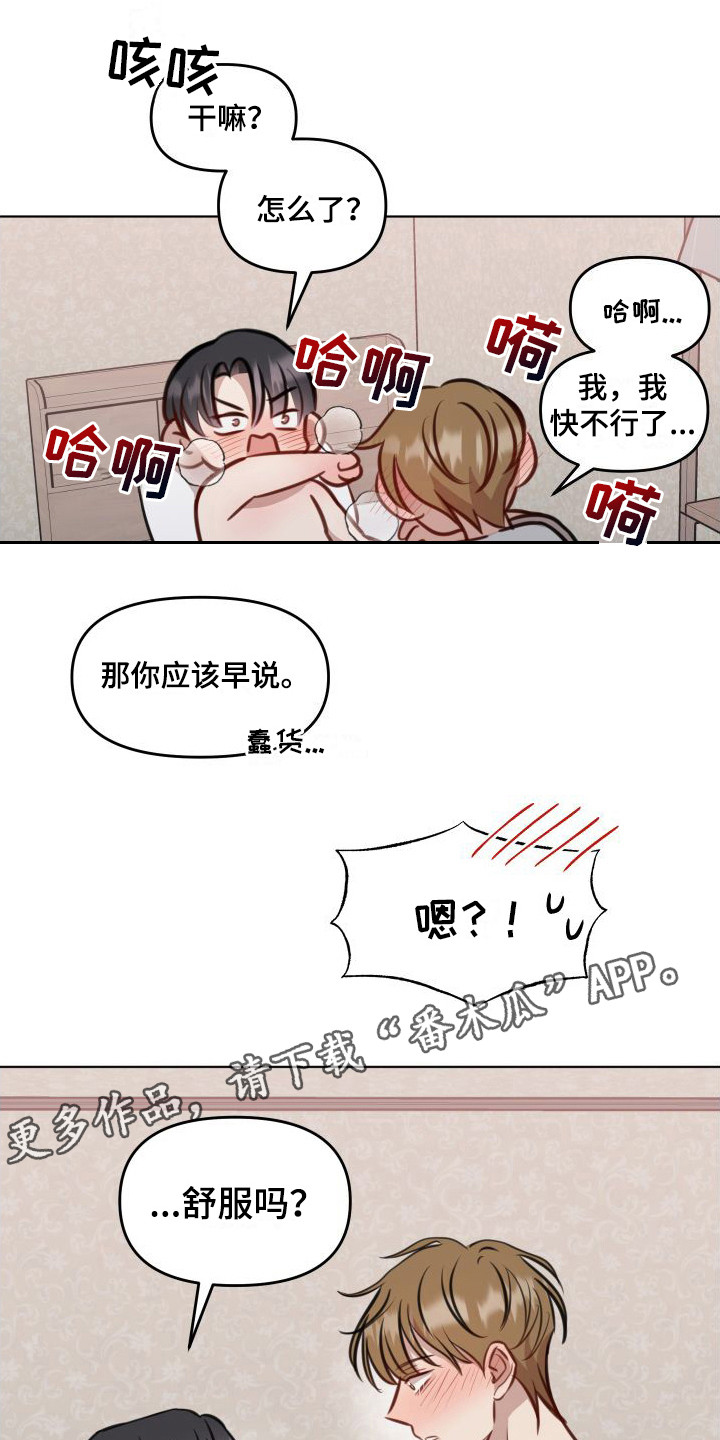 第16章： 很满意3