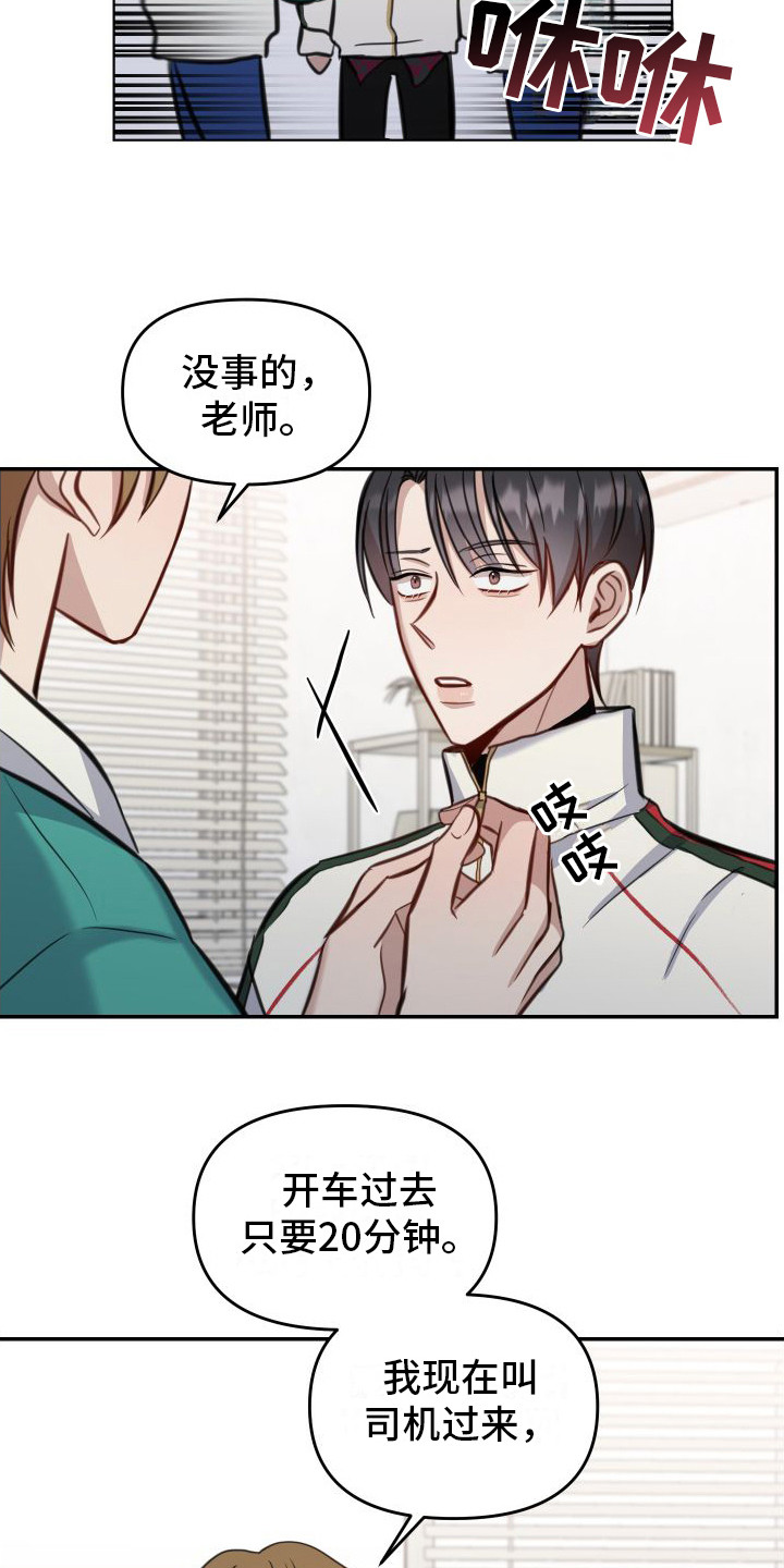 第10章：有惊无险1