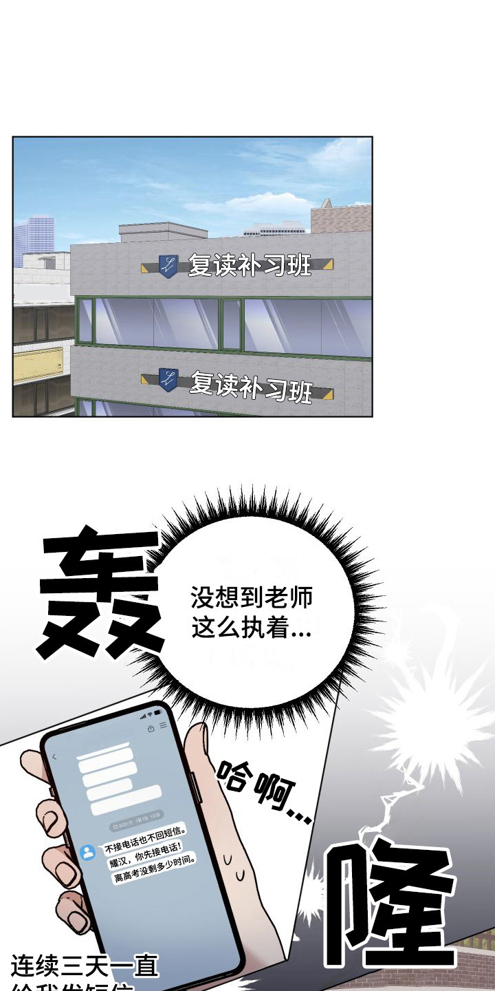 第5章：惹祸了0