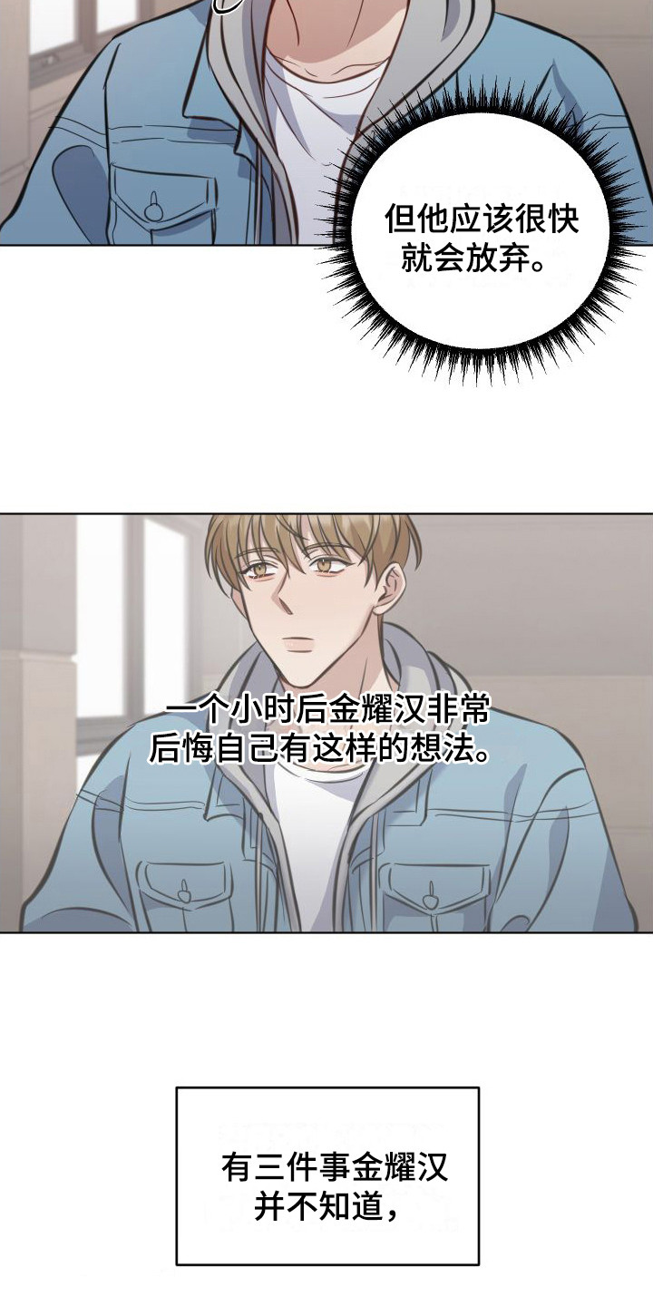 第5章：惹祸了3