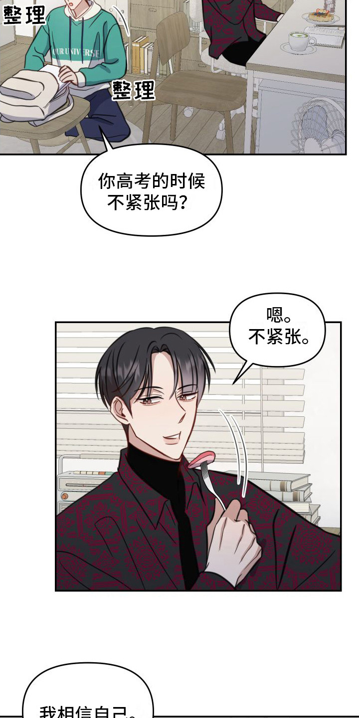 第9章：出事了3