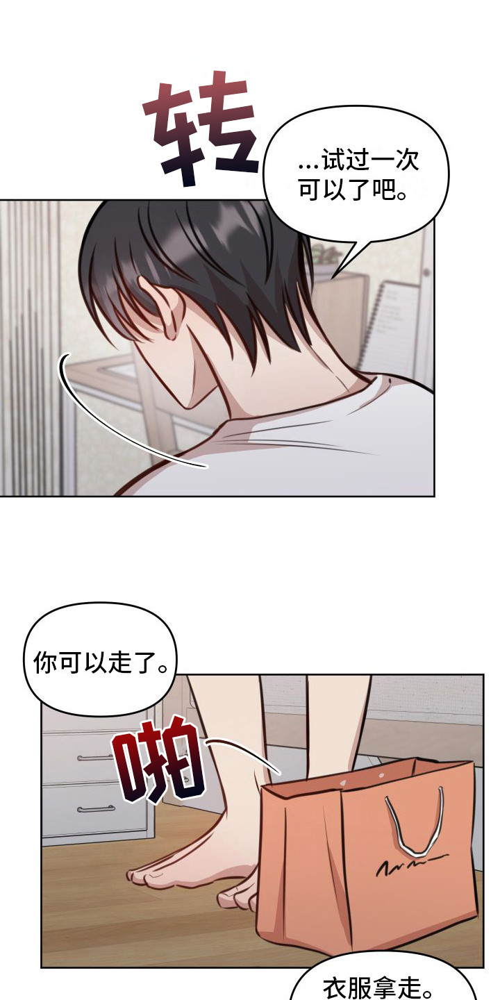 第19章：烦死了0