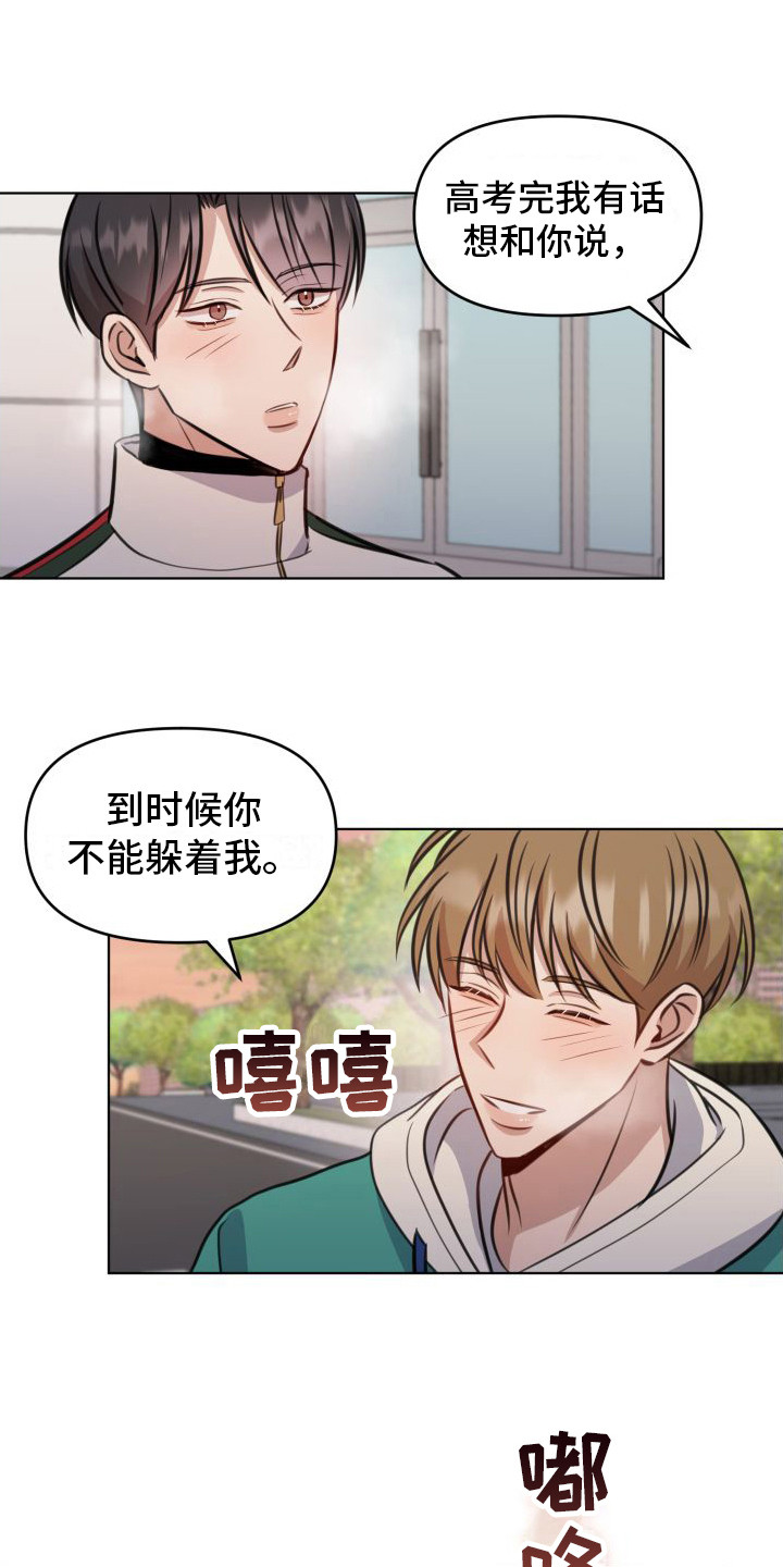 第13章：考试日0