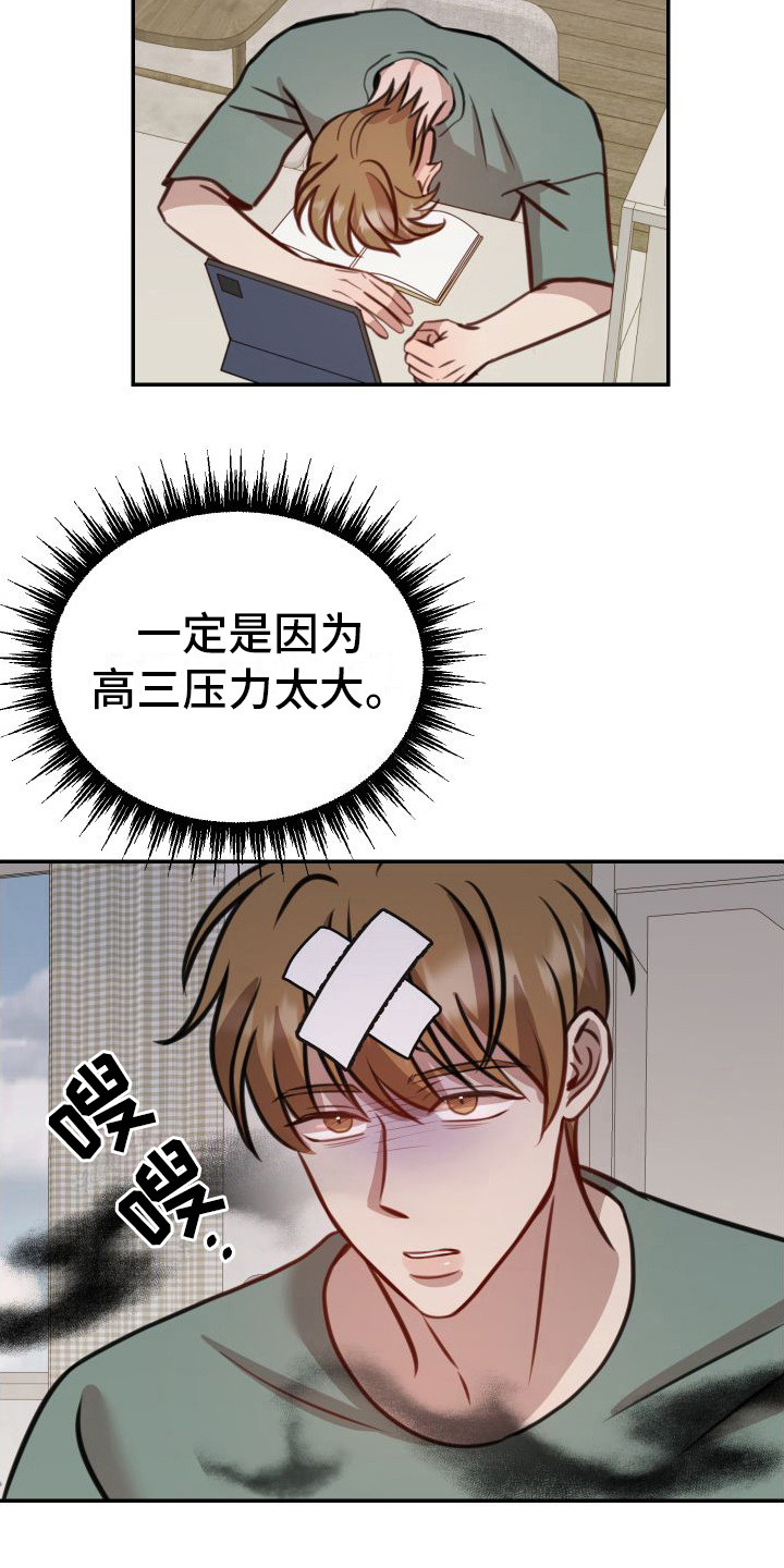 第2章：有机会2