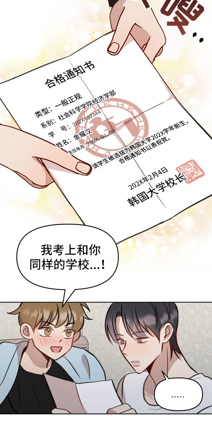 第21章：全都喜欢3