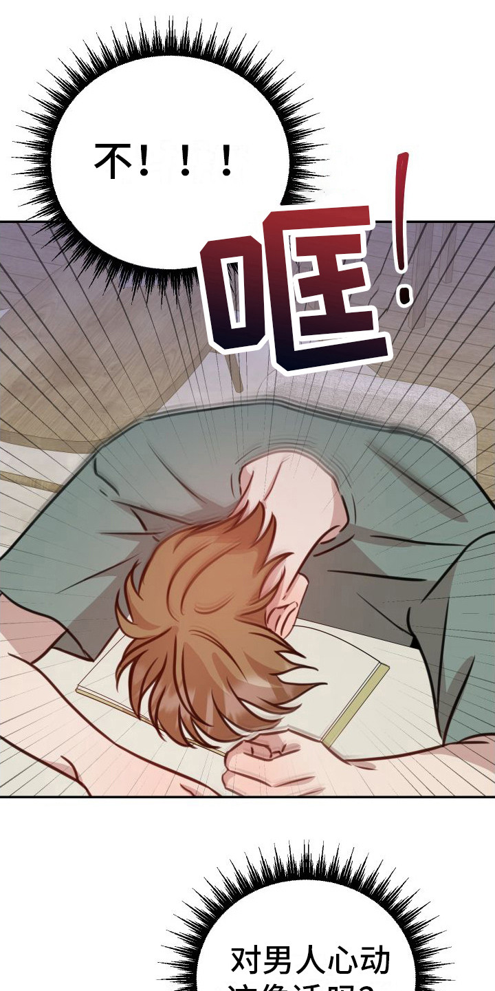 第2章：有机会0