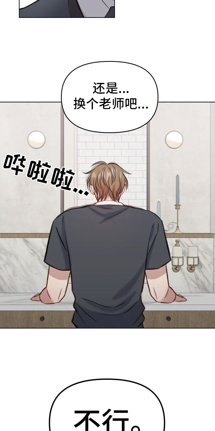 第4章：避而不见3