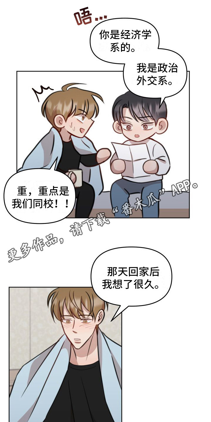 第21章：全都喜欢4