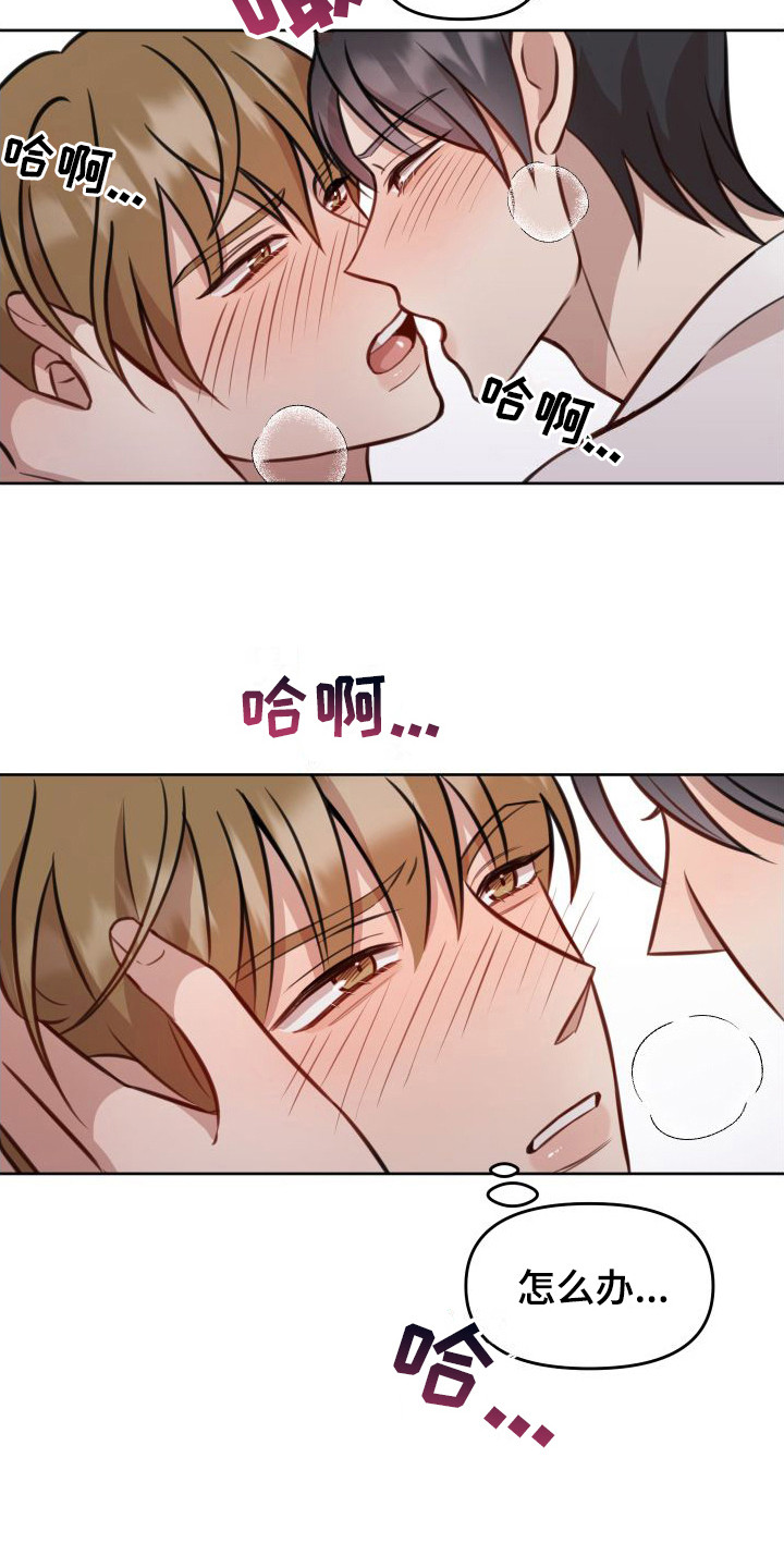 第22章：确定关系3